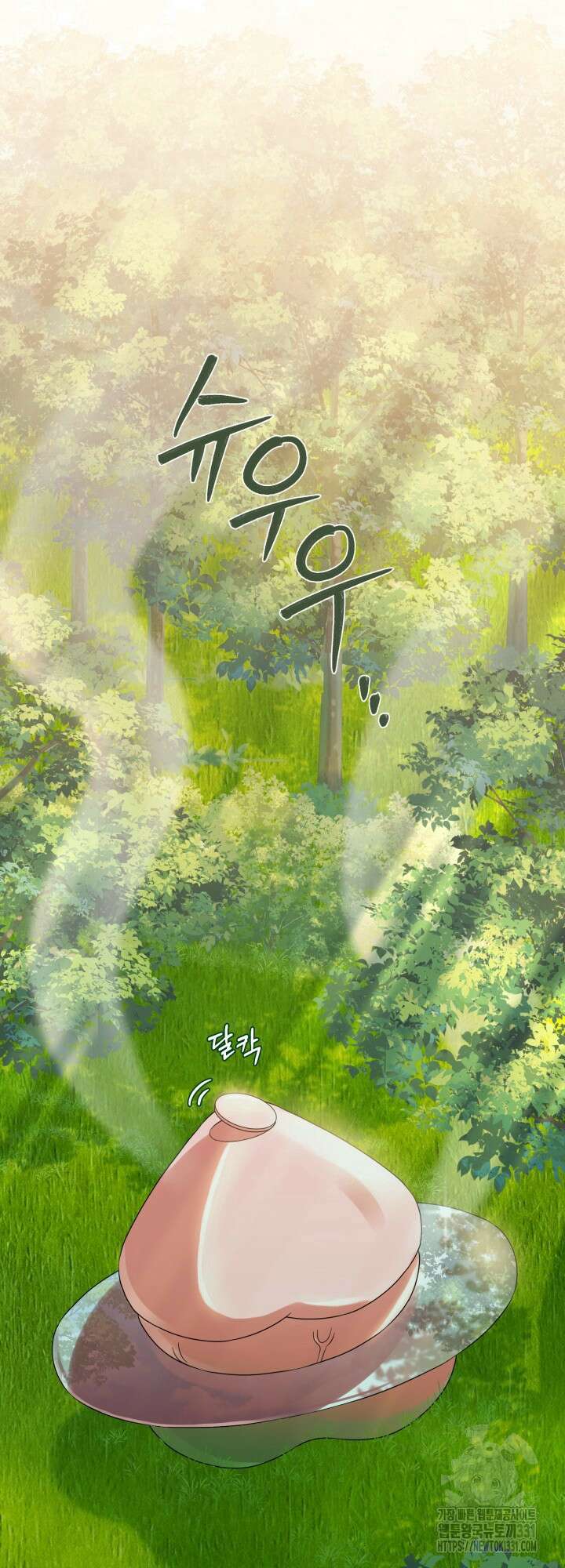 쭈꾸쭈꾸 여행기 1화 4