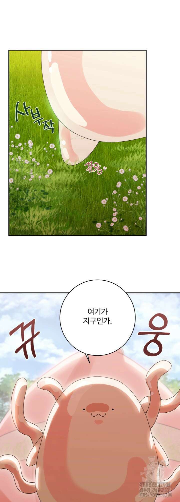 쭈꾸쭈꾸 여행기 1화 7