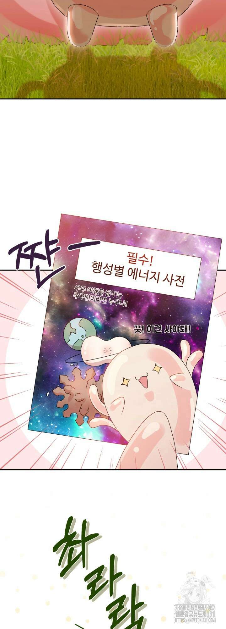 쭈꾸쭈꾸 여행기 1화 8