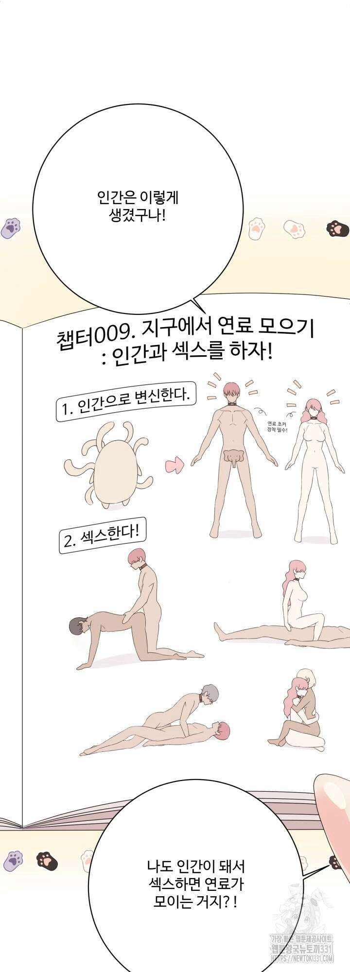 쭈꾸쭈꾸 여행기 1화 10