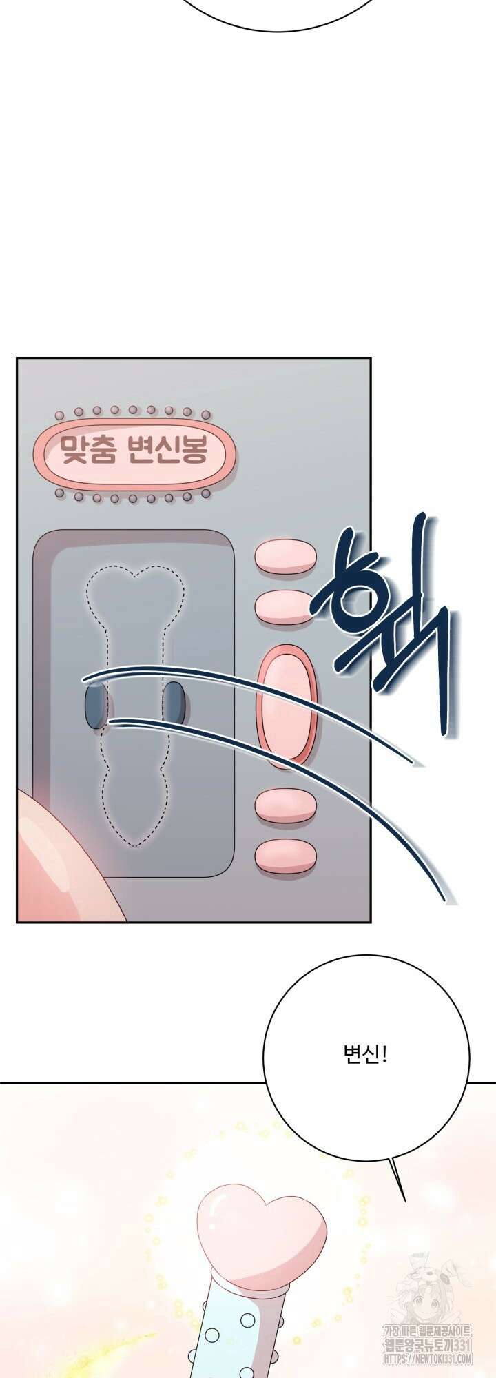 쭈꾸쭈꾸 여행기 1화 11