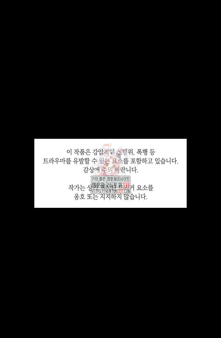 불굴의 챔피언 3화 1