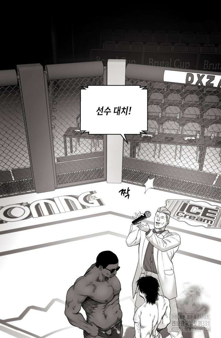 불굴의 챔피언 3화 2