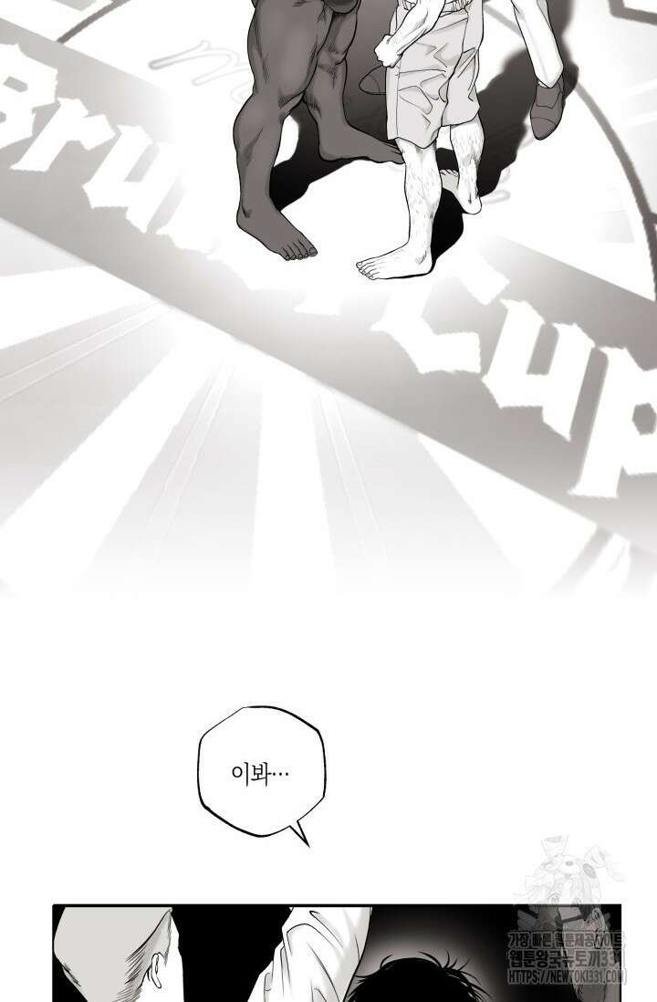 불굴의 챔피언 3화 3