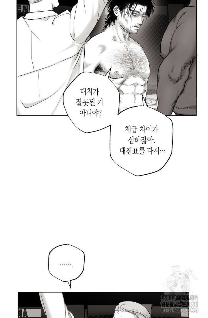 불굴의 챔피언 3화 4