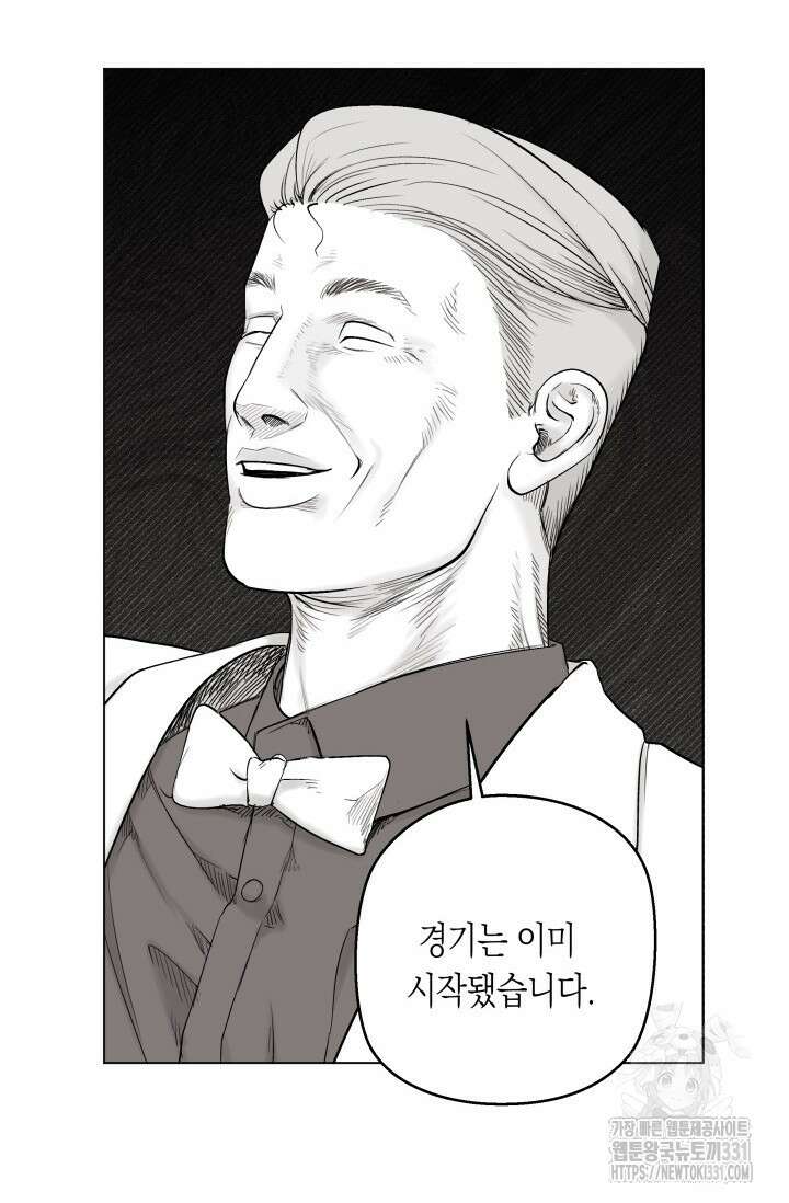 불굴의 챔피언 3화 6