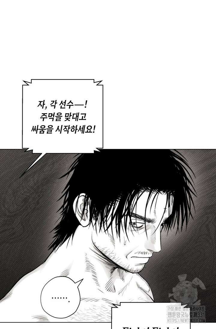 불굴의 챔피언 3화 7