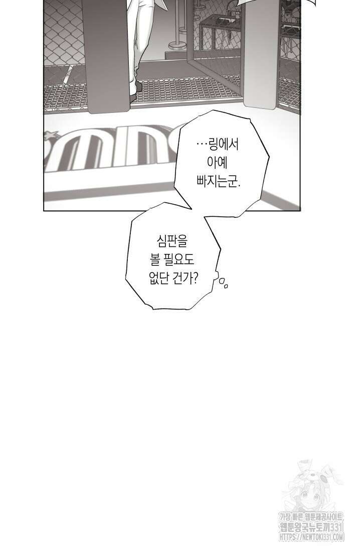 불굴의 챔피언 3화 9
