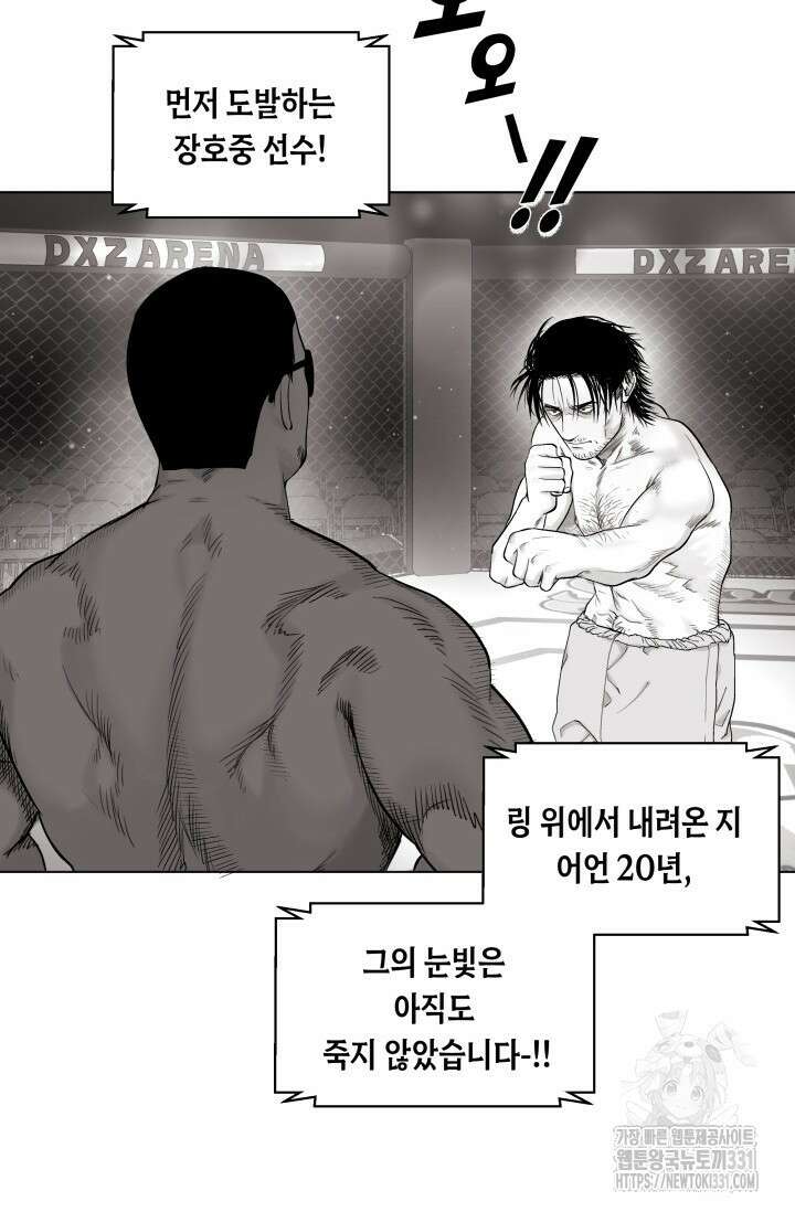 불굴의 챔피언 3화 15