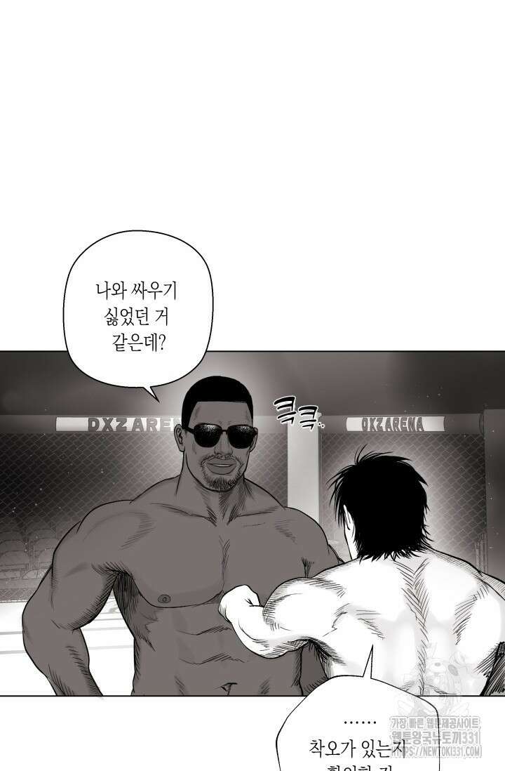 불굴의 챔피언 3화 16