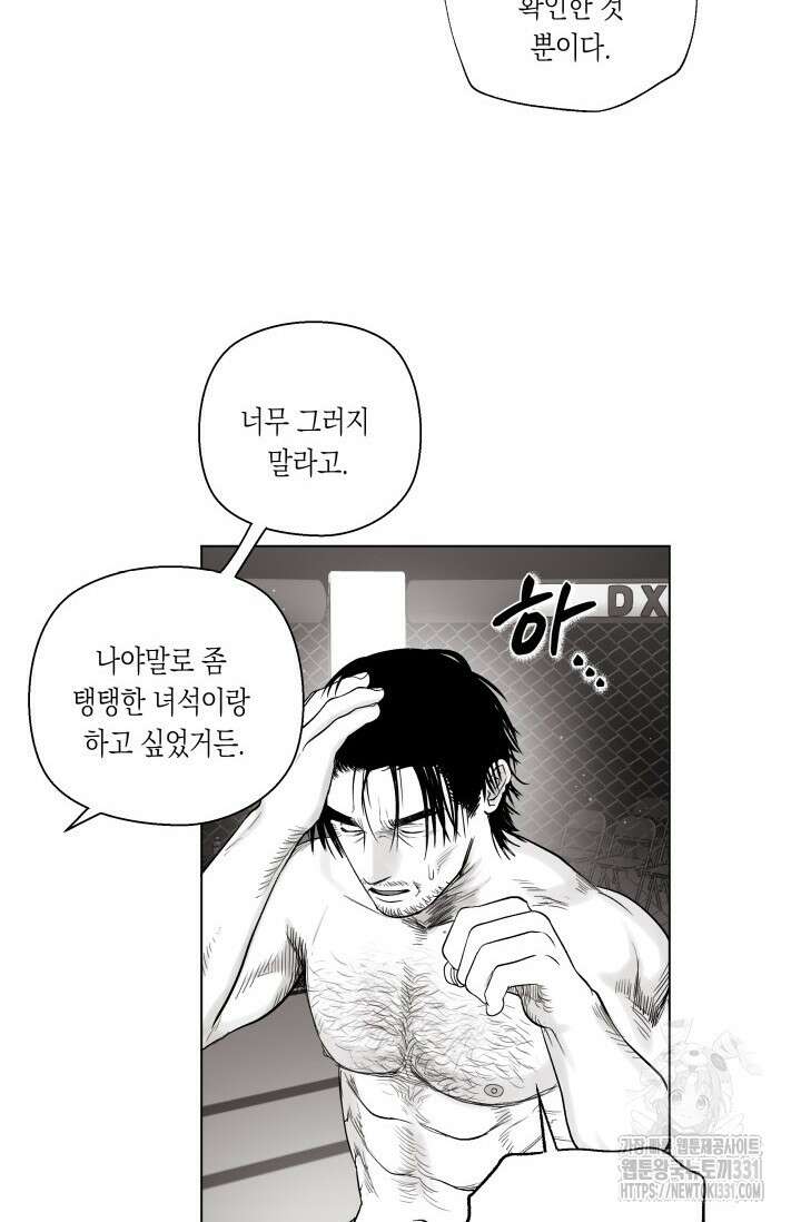 불굴의 챔피언 3화 17