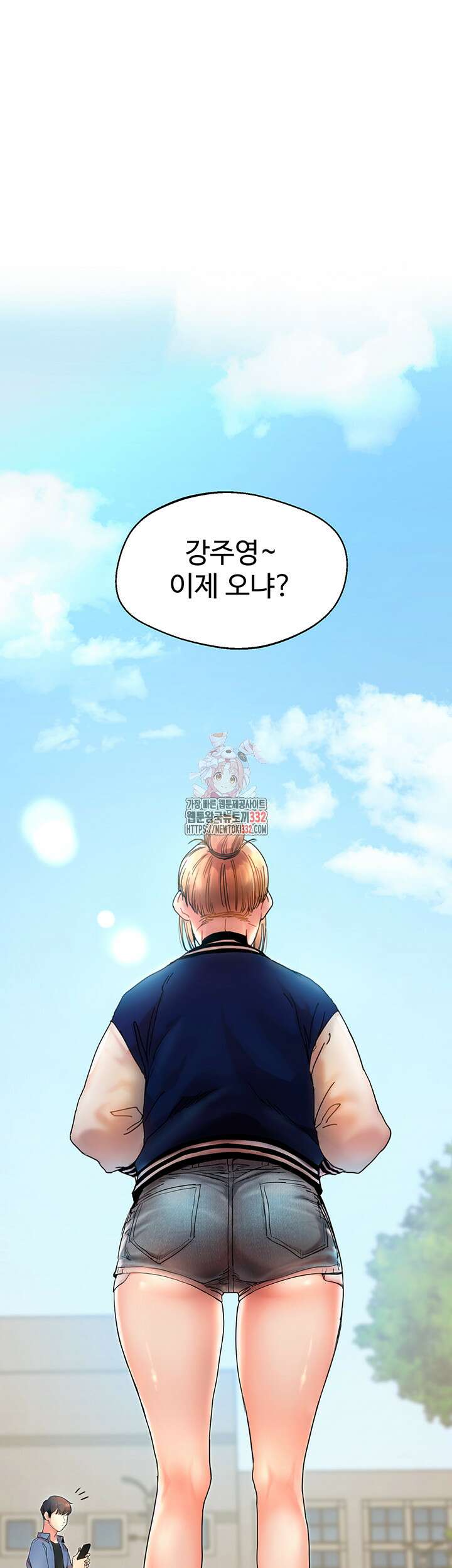 관계역전 1화 1