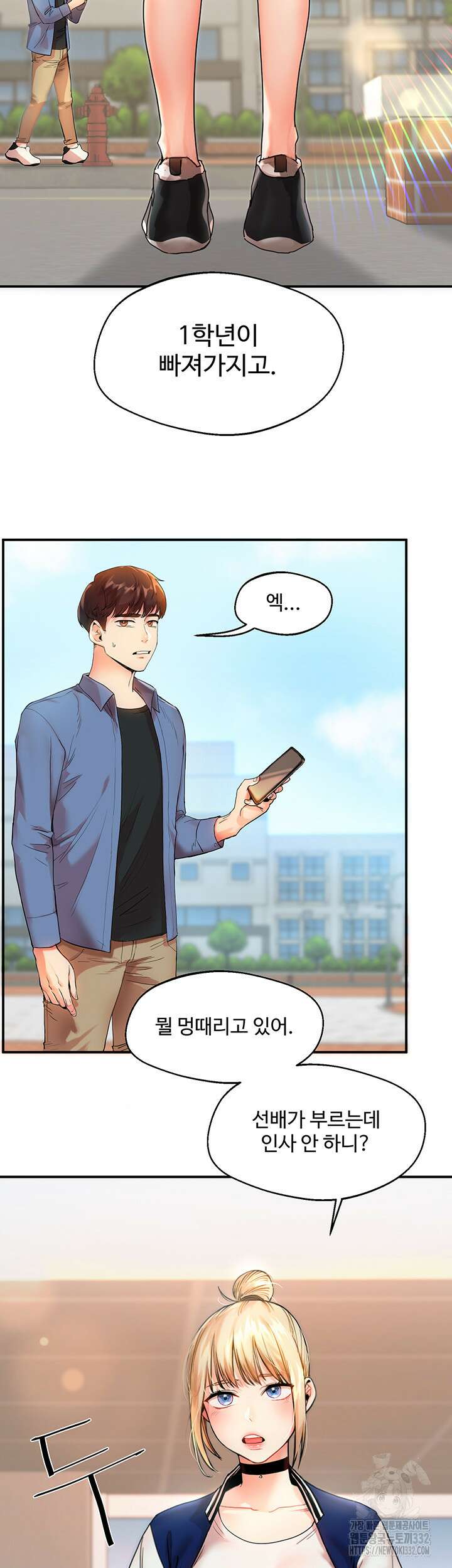 관계역전 1화 2