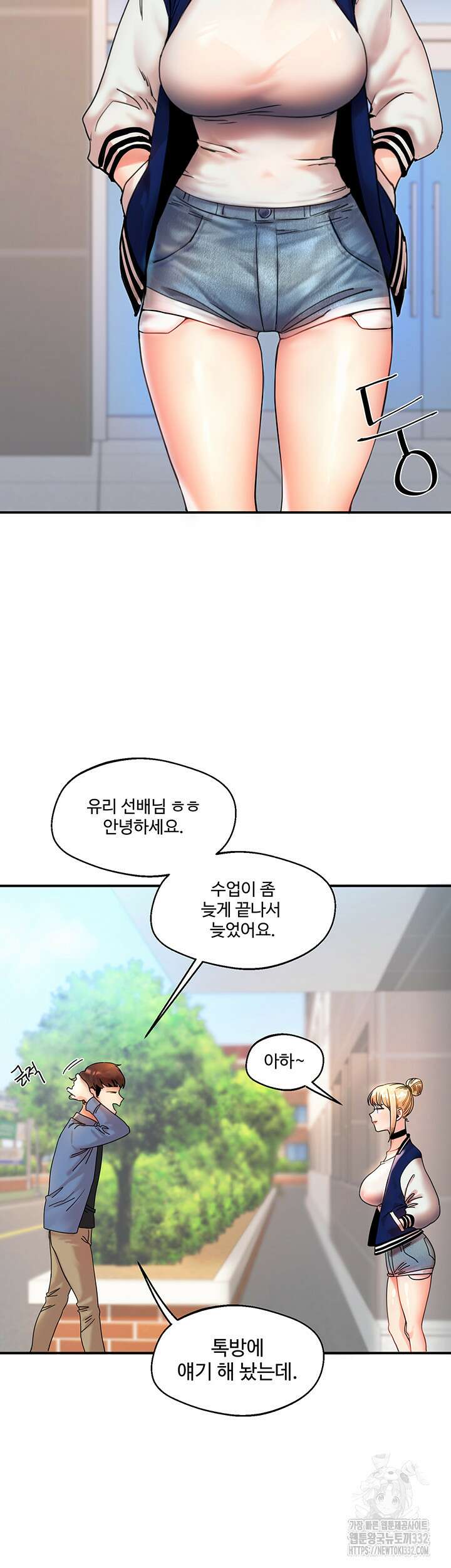 관계역전 1화 3