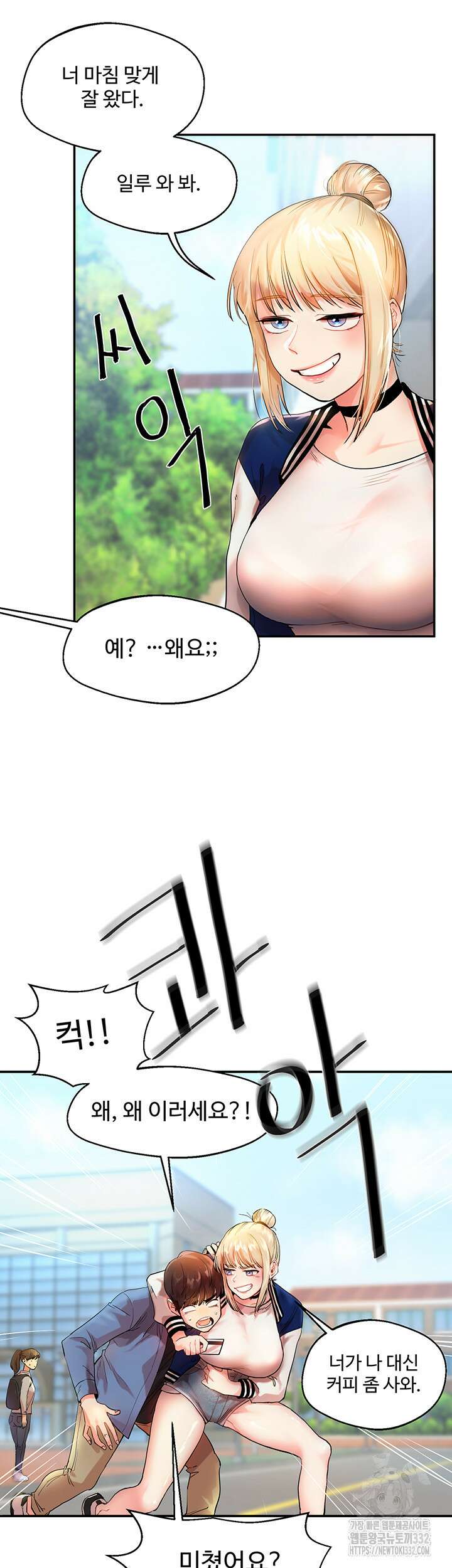 관계역전 1화 5