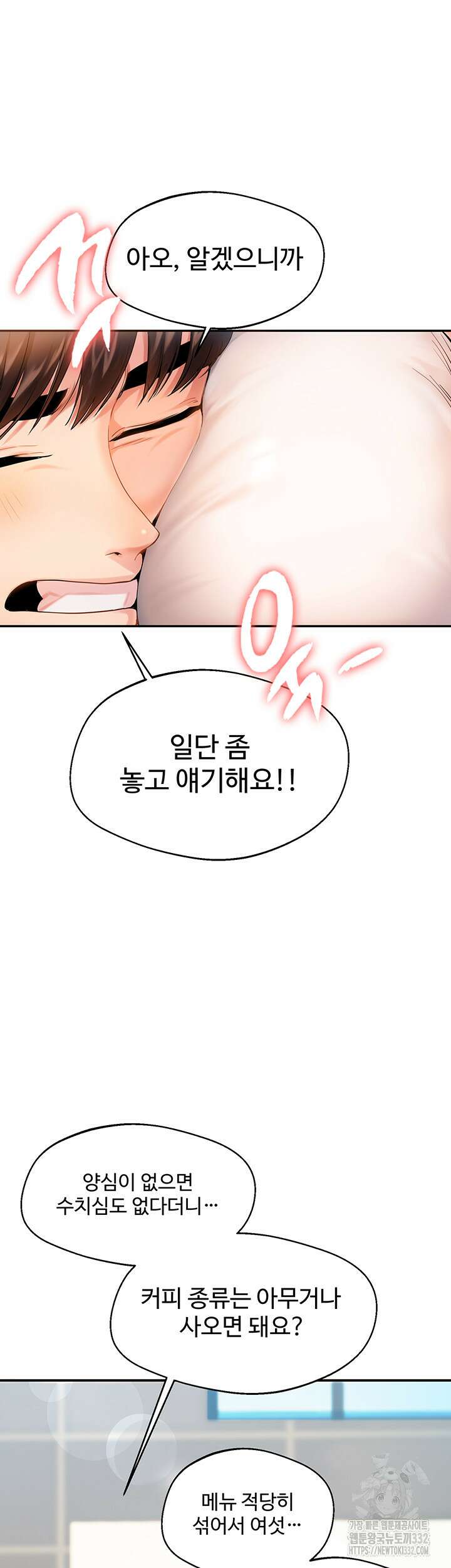 관계역전 1화 7