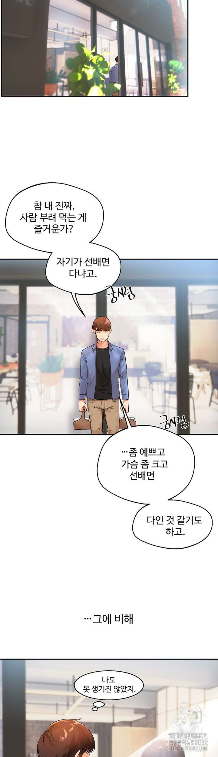 관계역전 1화 10