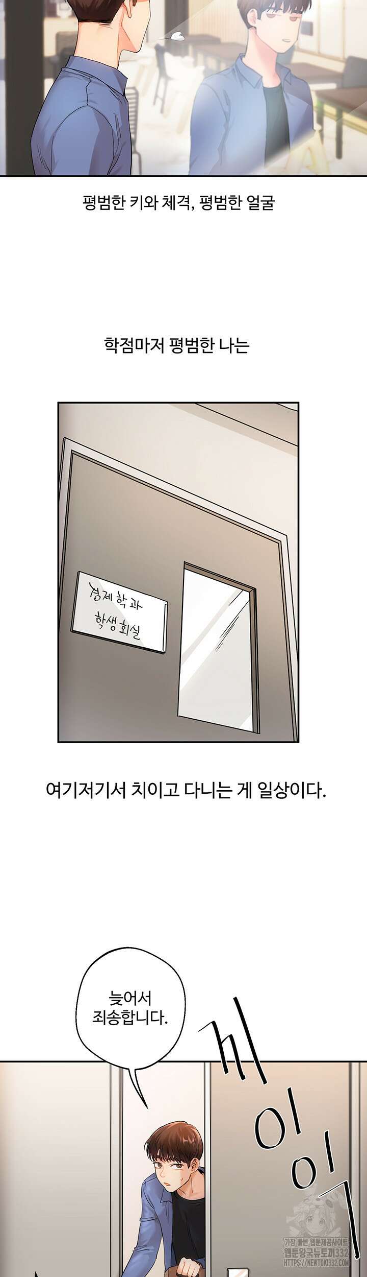 관계역전 1화 11