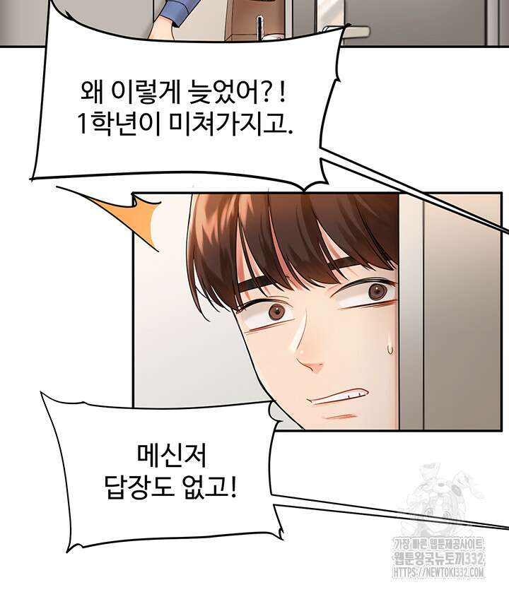 관계역전 1화 12