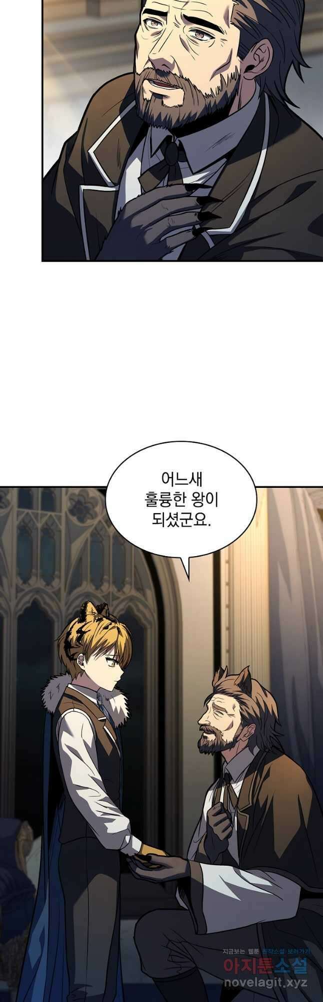 재능 삼킨 마법사 68화 4