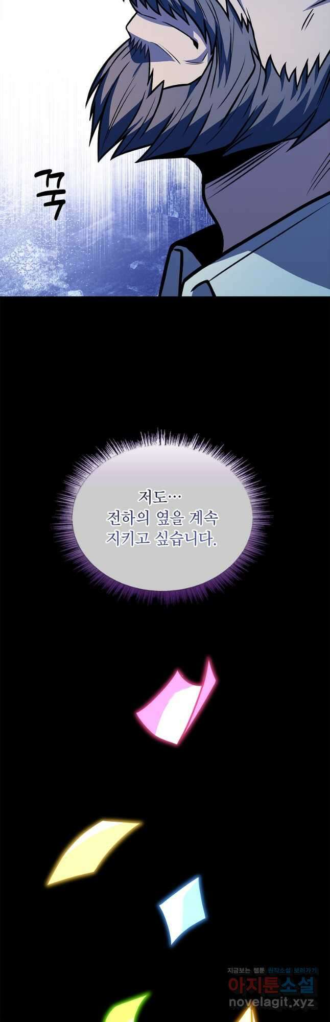 재능 삼킨 마법사 68화 9