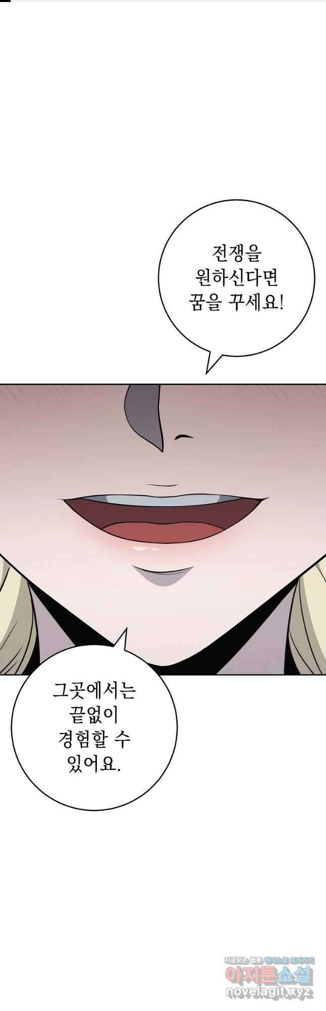 해골병사는 던전을 지키지 못했다 281화 1