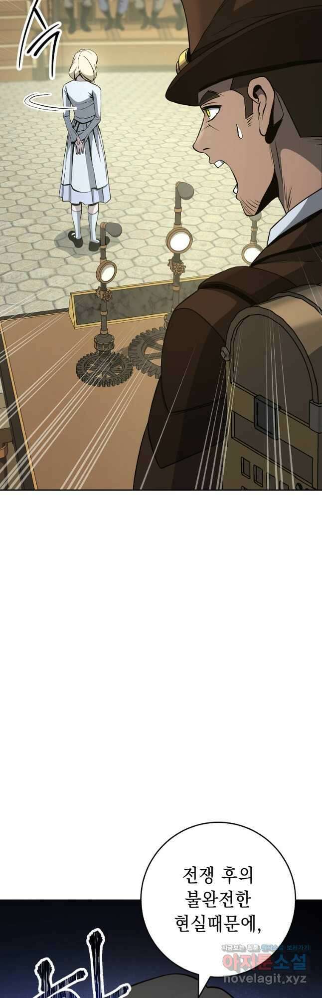 해골병사는 던전을 지키지 못했다 281화 5