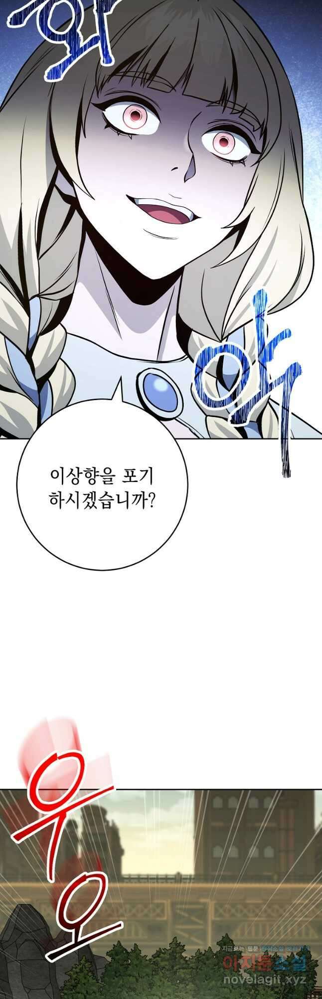 해골병사는 던전을 지키지 못했다 281화 6