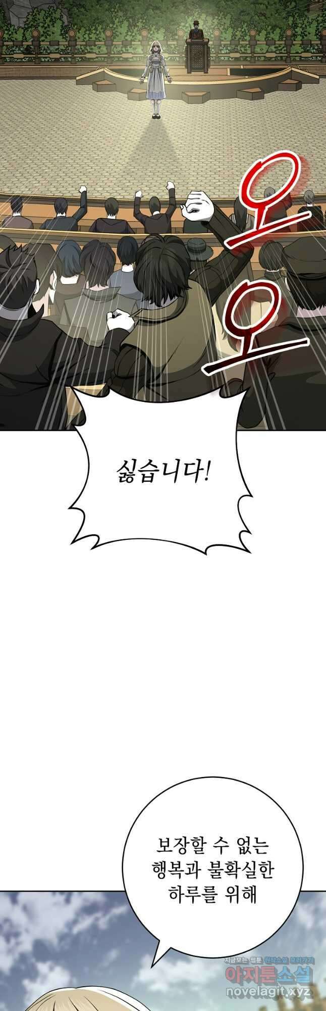 해골병사는 던전을 지키지 못했다 281화 7