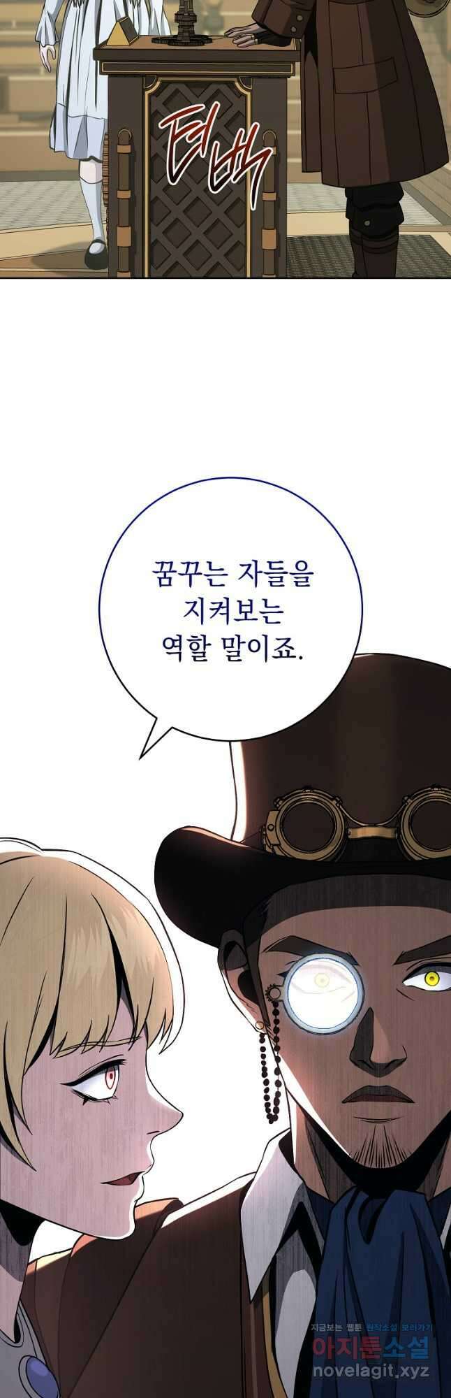 해골병사는 던전을 지키지 못했다 281화 13