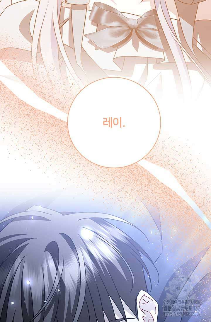 당신의 후회는 받지 않겠습니다 123화 4