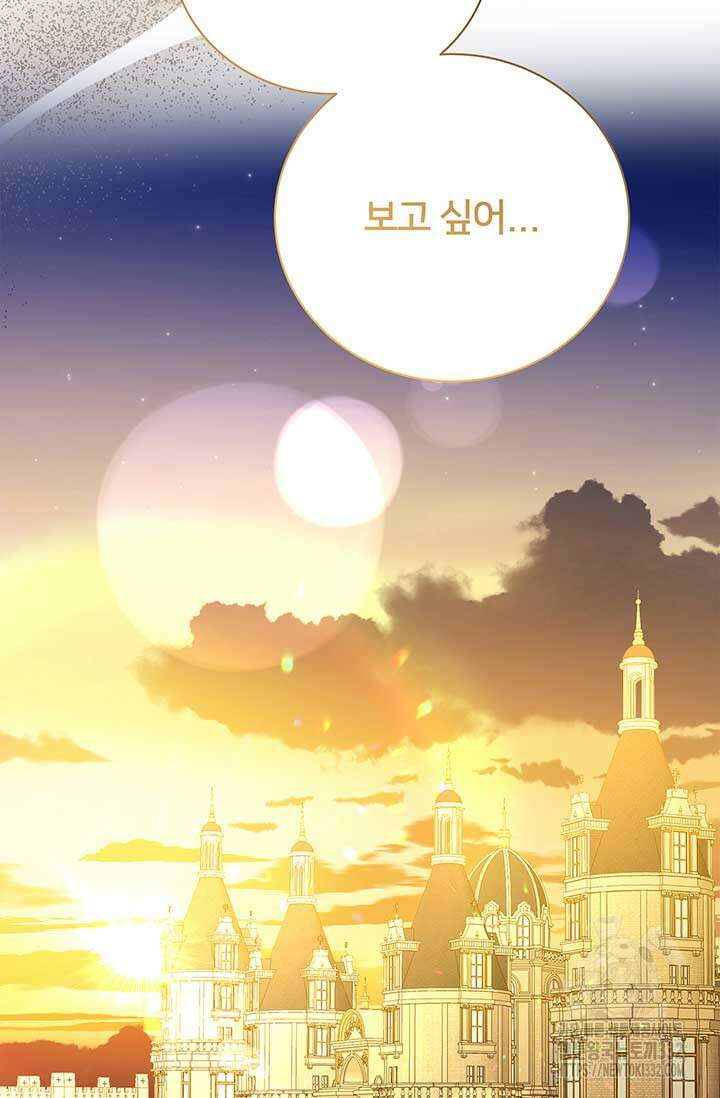 당신의 후회는 받지 않겠습니다 123화 6