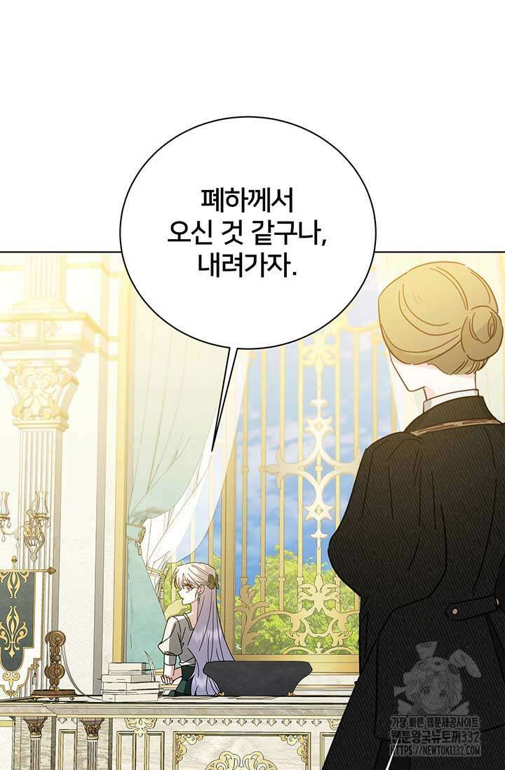 당신의 후회는 받지 않겠습니다 123화 15