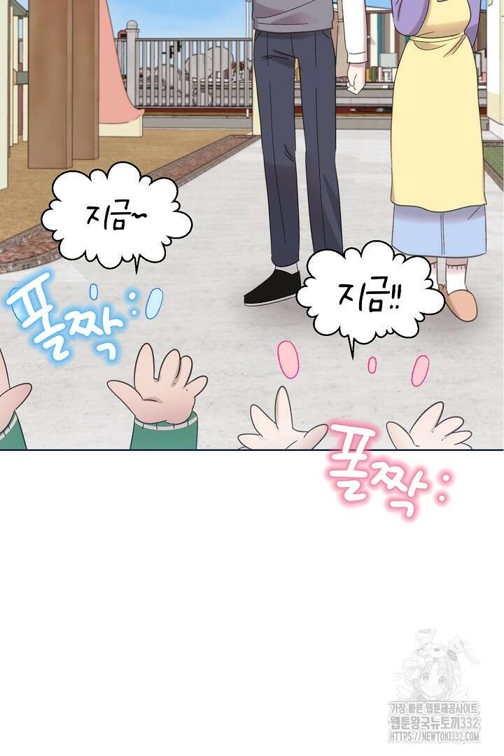 형아, 나 귀엽지? 34화 2