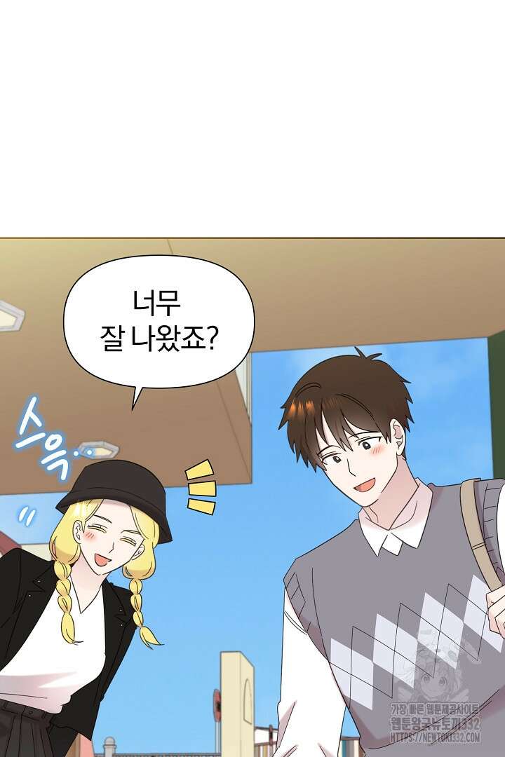 형아, 나 귀엽지? 34화 7