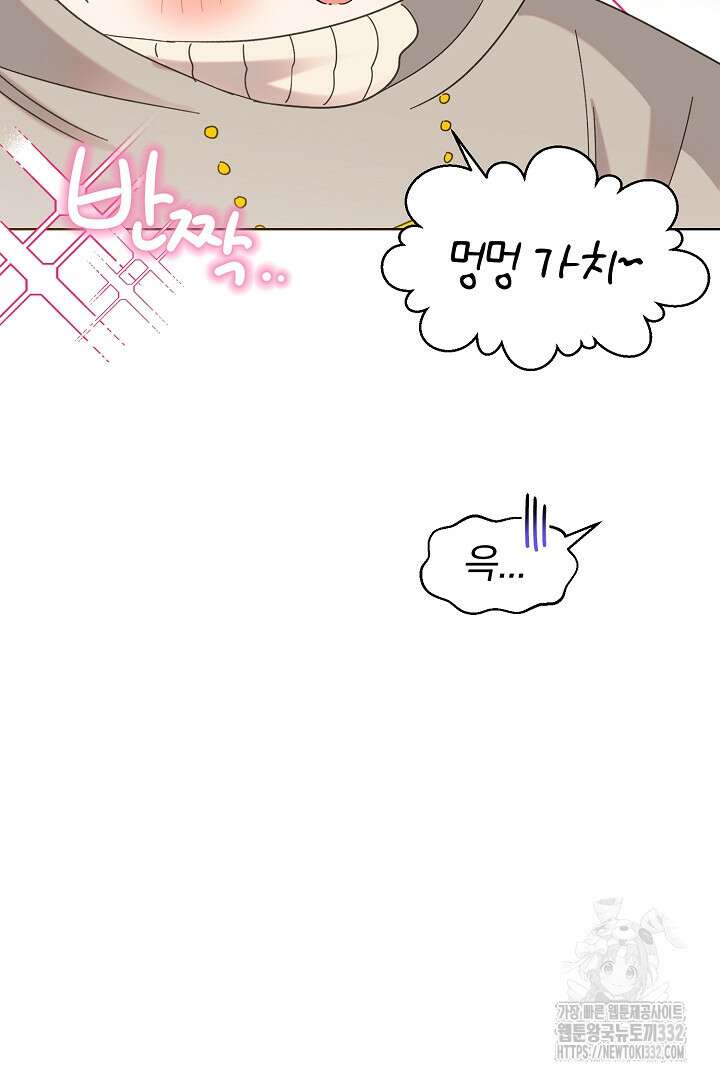 형아, 나 귀엽지? 34화 18