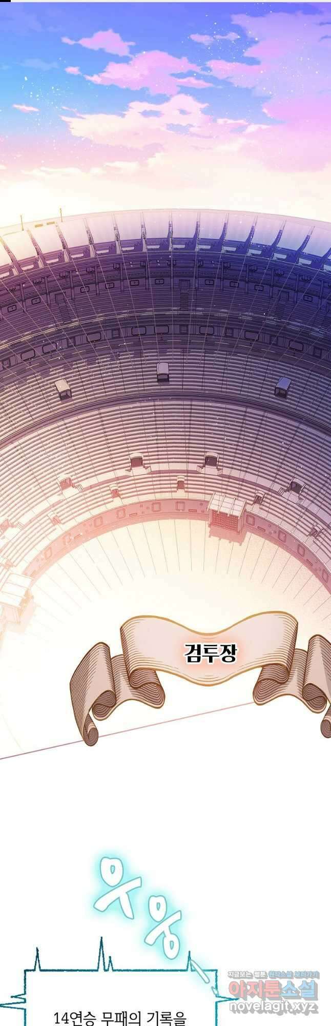 악당 가문의 상속녀입니다 28화 1