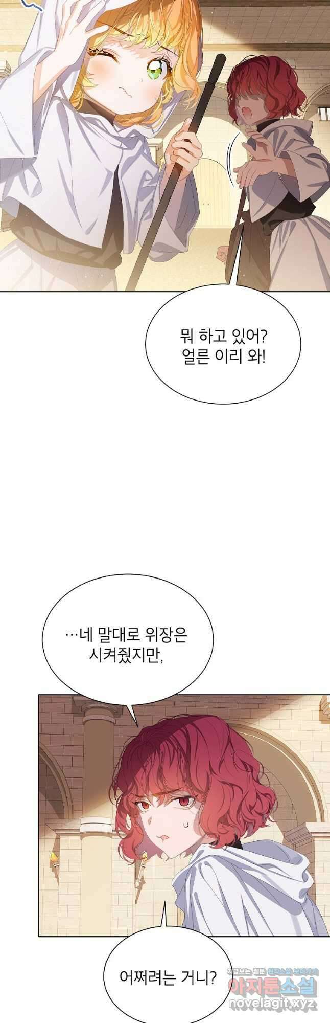 악당 가문의 상속녀입니다 28화 3