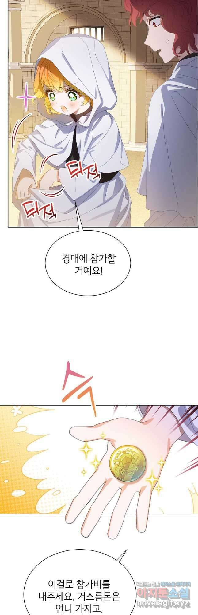 악당 가문의 상속녀입니다 28화 5