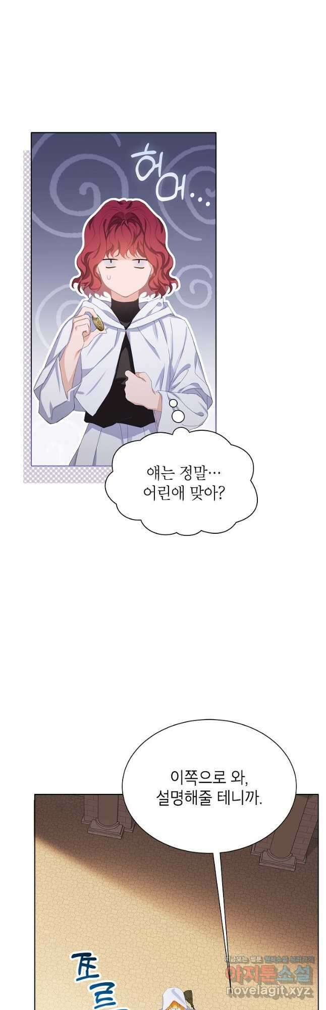 악당 가문의 상속녀입니다 28화 7