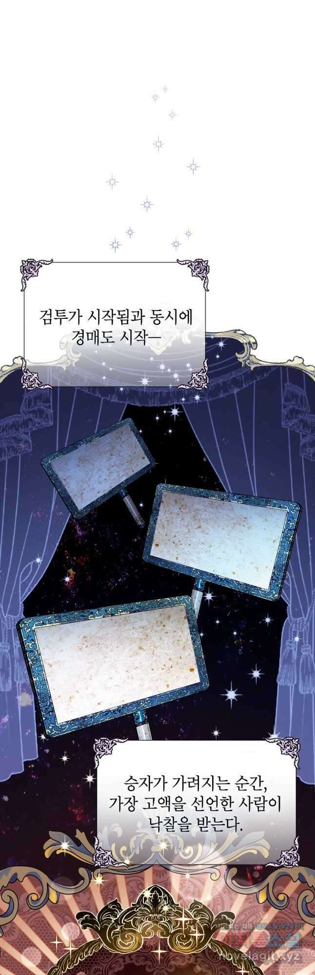 악당 가문의 상속녀입니다 28화 9