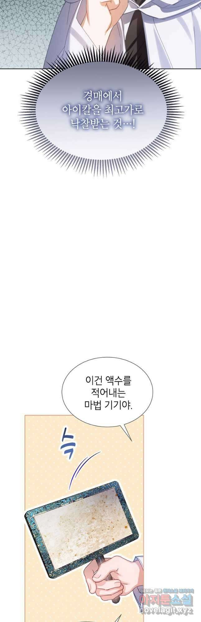 악당 가문의 상속녀입니다 28화 12