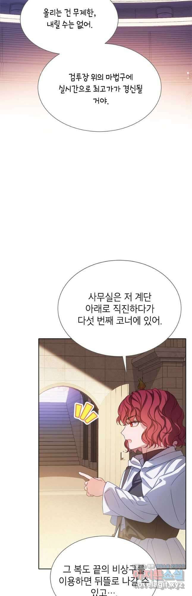 악당 가문의 상속녀입니다 28화 14