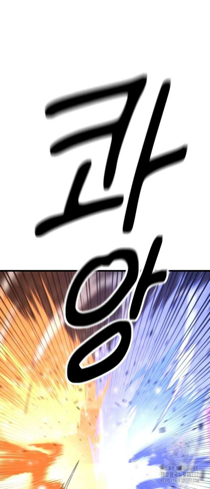 왕신황제 40화 4