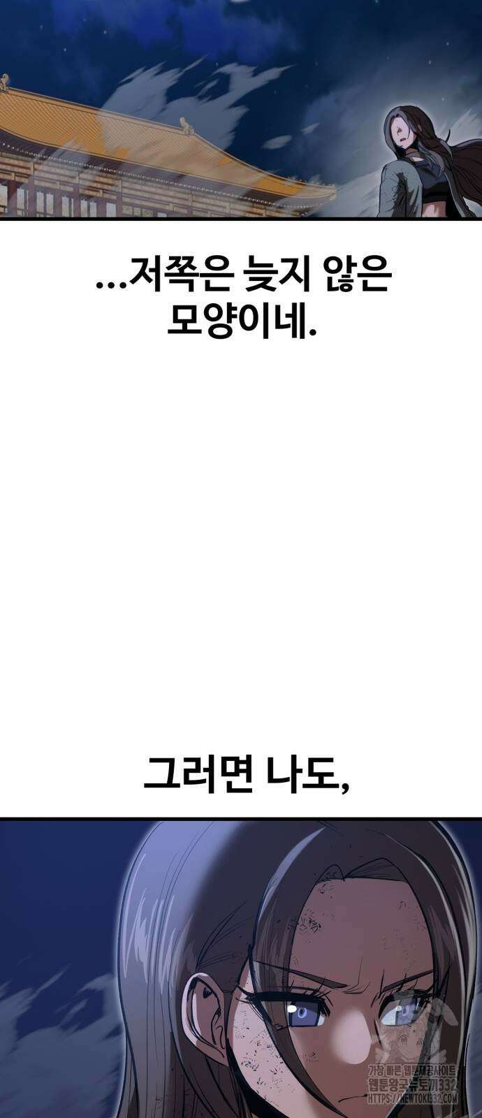 왕신황제 40화 6