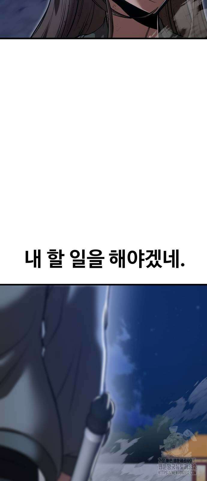 왕신황제 40화 7