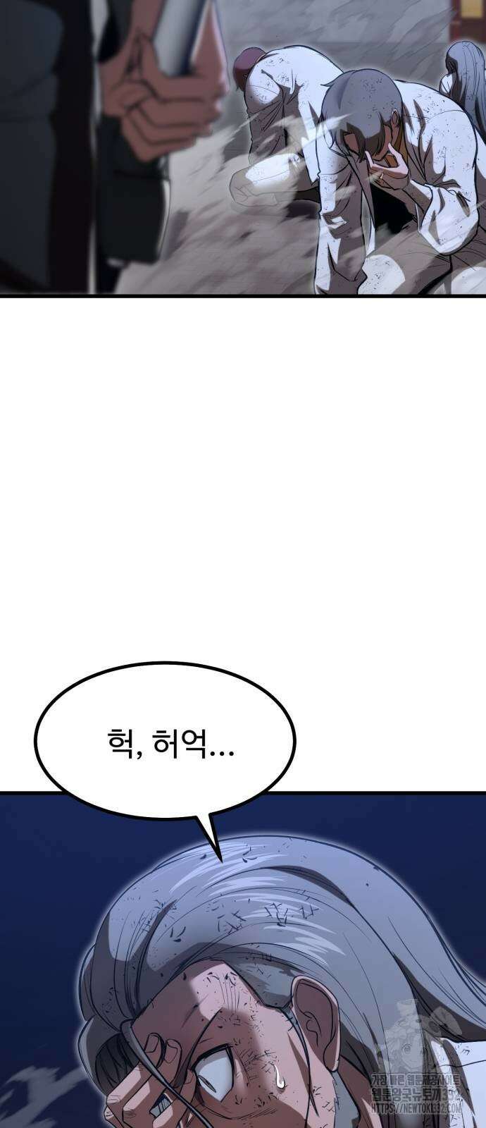 왕신황제 40화 8