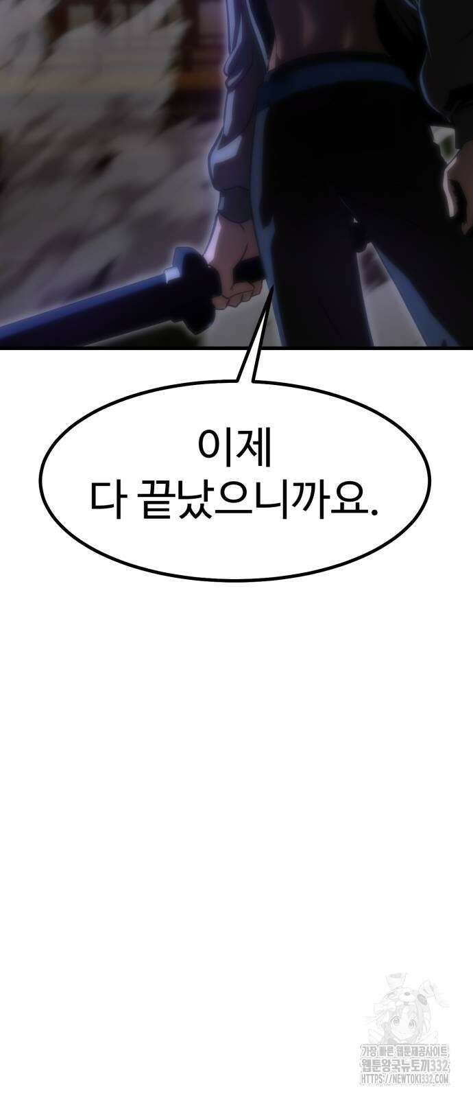 왕신황제 40화 13