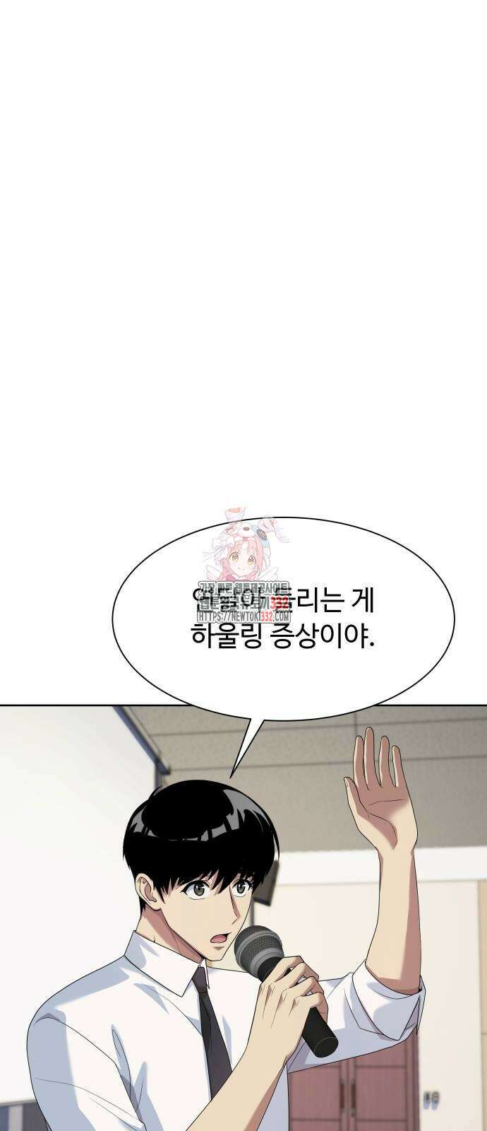 만능사원 전설이 되다 34화 1