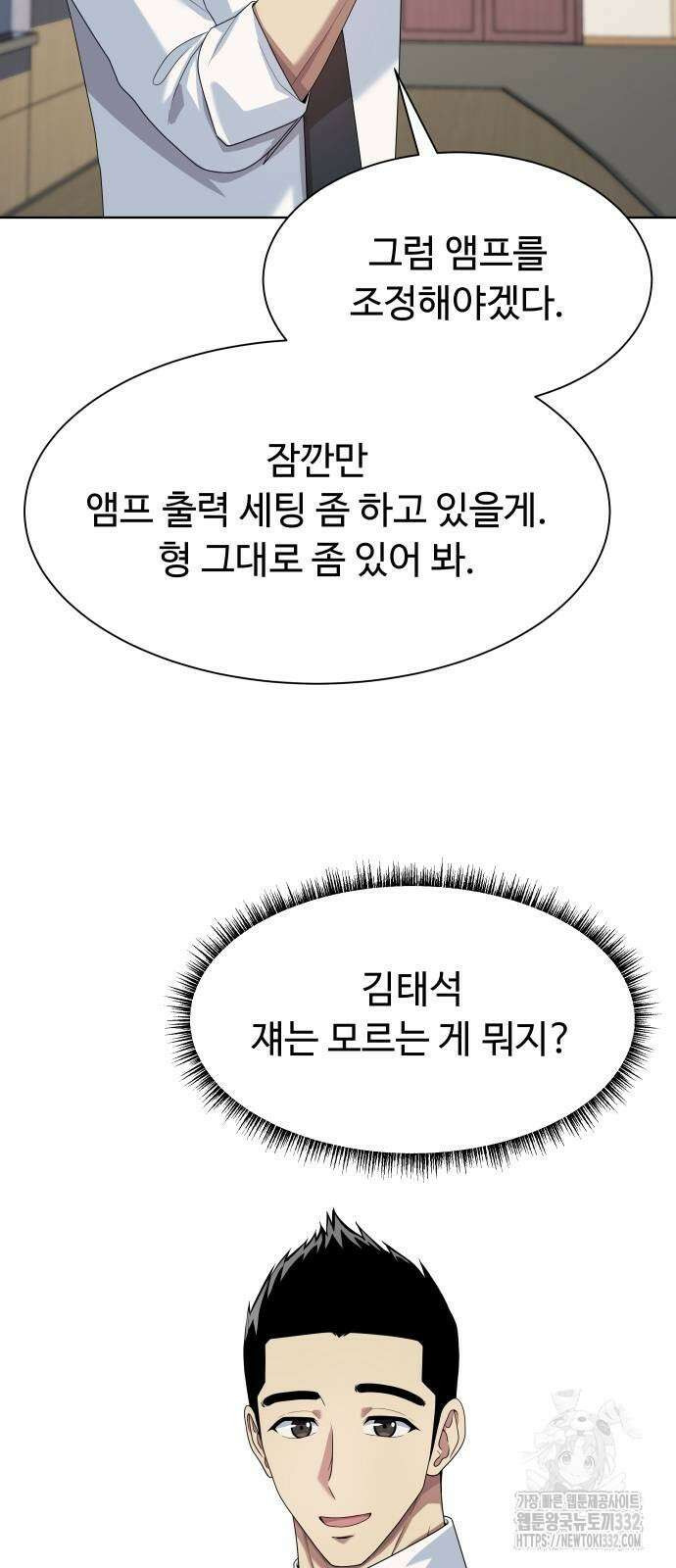 만능사원 전설이 되다 34화 2